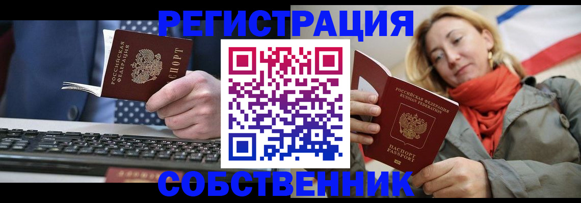 временная регистрация госуслуги в Джанкое