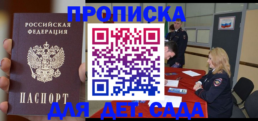 прописка иностранных граждан в Джанкое